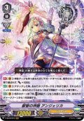 叡智の神器アンジェリカ【RRR】{V-SS10/015}《ジェネシス》