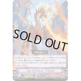 〔状態B〕ブレイクブレス・ドラゴン【RRR】{V-SS10/023}《かげろう》