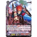 〔状態A-〕ドラゴンナイトヒーシャット【RRR】{V-SS10/024}《かげろう》