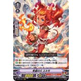 希望の火エルモ【RRR】{V-SS10/027}《かげろう》