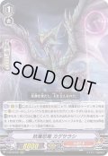 妖魔忍竜カゲサラシ【RRR】{V-SS10/031}《ぬばたま》