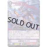 妖魔忍竜ザンゲツ【RRR】{V-SS10/032}《ぬばたま》