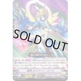 獣神タイフーン・バード【RRR】{V-SS10/037}《ノヴァグラップラー》