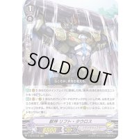 獣神リフト・タウロス【RRR】{V-SS10/038}《ノヴァグラップラー》