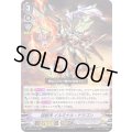 超獣神イルミナル・ドラゴン【RRR】{V-SS10/039}《ノヴァグラップラー》