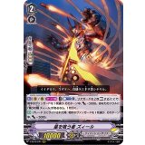 星を喰う者ズィール【RRR】{V-SS10/044}《ディメンジョンポリス》