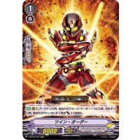 ツイン・オーダー【RRR】{V-SS10/047}《ディメンジョンポリス》