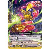 ダイヤモンド・エース【RRR】{V-SS10/049}《ディメンジョンポリス》