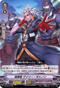 指揮官ゲイリー・ギャノン【RRR】{V-SS10/054}《スパイクブラザーズ》