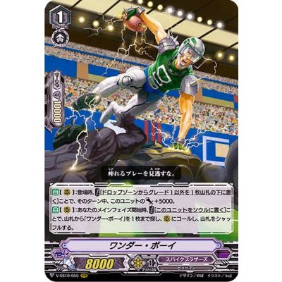 画像1: ワンダー・ボーイ【RRR】{V-SS10/055}《スパイクブラザーズ》