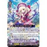 〔状態B〕ナイトメアドールちぇるしー【RRR】{V-SS10/057}《ペイルムーン》