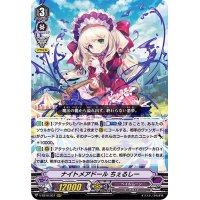 〔状態B〕ナイトメアドールちぇるしー【RRR】{V-SS10/057}《ペイルムーン》