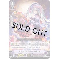 〔状態B〕ナイトメアドールまりっさ【RRR】{V-SS10/058}《ペイルムーン》