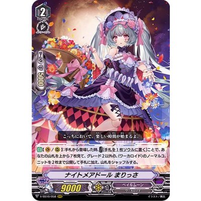 〔状態A-〕ナイトメアドールまりっさ【RRR】{V-SS10/058}《ペイルムーン》