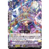 〔状態A-〕ナイトメアドールあびげいる【RRR】{V-SS10/059}《ペイルムーン》