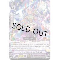 〔状態A-〕ナイトメアドールあびげいる【RRR】{V-SS10/059}《ペイルムーン》