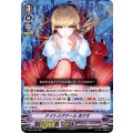 ナイトメアドールありす【RRR】{V-SS10/060}《ペイルムーン》