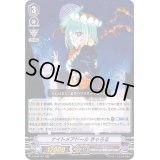 ナイトメアドールきゃろる【RRR】{V-SS10/061}《ペイルムーン》