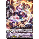 アマランス・ビーストテイマー【RRR】{V-SS10/062}《ペイルムーン》
