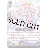 天真爛漫メルニル【RRR】{V-SS10/066}《バミューダ△》