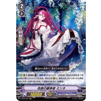 名曲の継承者ミンネ【RRR】{V-SS10/067}《バミューダ△》