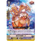 煌きのお姫様レネ【RRR】{V-SS10/070}《バミューダ△》