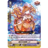 煌きのお姫様レネ【RRR】{V-SS10/070}《バミューダ△》