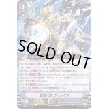 蒼波元帥ヴァレオス【RRR】{V-SS10/071}《アクアフォース》