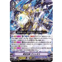 蒼波元帥ヴァレオス【RRR】{V-SS10/071}《アクアフォース》