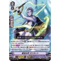 〔状態A-〕蒼波水将ガリオット【RRR】{V-SS10/072}《アクアフォース》