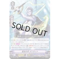 〔状態A-〕蒼波水将ガリオット【RRR】{V-SS10/072}《アクアフォース》