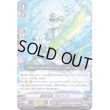 〔状態B〕蒼波兵長コルベット【RRR】{V-SS10/073}《アクアフォース》