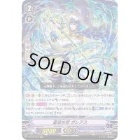 蒼波水将ガレアス【RRR】{V-SS10/075}《アクアフォース》