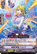 戦場の歌姫ドルシア【RRR】{V-SS10/076}《アクアフォース》