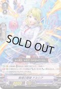 戦場の歌姫ドルシア【RRR】{V-SS10/076}《アクアフォース》