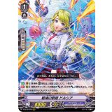 戦場の歌姫ドルシア【RRR】{V-SS10/076}《アクアフォース》