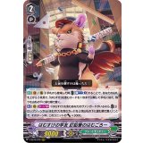 はむすけの学友釘鉛筆のはむごろー【RRR】{V-SS10/079}《グレートネイチャー》