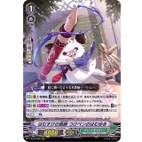 はむすけの恩師つけペンのはむゆき【RRR】{V-SS10/080}《グレートネイチャー》