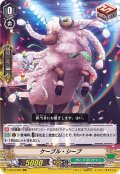 ケーブル・シープ【RRR】{V-SS10/084}《グレートネイチャー》