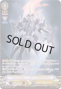 マジェスティ・ロードブラスター【ASR】{V-SS10/ASR01}《ロイヤルパラディン》