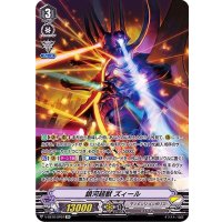 銀河超獣ズィール【SP】{V-SS10/SP07}《ディメンジョンポリス》