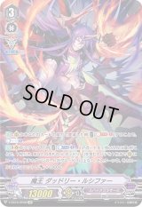 〔状態B〕魔王ダッドリー・ルシファー【SP】{V-SS10/SP08}《スパイクブラザーズ》