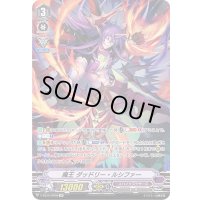 〔状態B〕魔王ダッドリー・ルシファー【SP】{V-SS10/SP08}《スパイクブラザーズ》