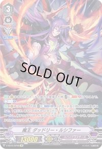 〔状態B〕魔王ダッドリー・ルシファー【SP】{V-SS10/SP08}《スパイクブラザーズ》