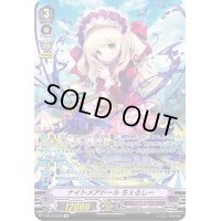 〔状態A-〕ナイトメアドールちぇるしー【SP】{V-SS10/SP09}《ペイルムーン》