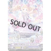 〔状態B〕伝説のPRISM-Duoネクタリア【SP】{V-SS10/SP10}《バミューダ△》