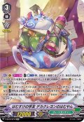〔状態B〕はむすけの学友デカクレヨンのはむやん【SP】{V-SS10/SP12}《グレートネイチャー》