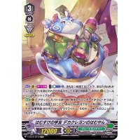 〔状態A-〕はむすけの学友デカクレヨンのはむやん【SP】{V-SS10/SP12}《グレートネイチャー》