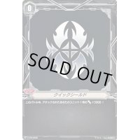 〔状態A-〕クイックシールド(シャドウパラディン)【PR】{V-PR/0468}《ブリッツオーダー》