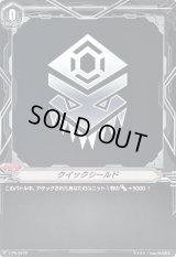 〔状態A-〕クイックシールド(たちかぜ)【PR】{V-PR/0470}《ブリッツオーダー》